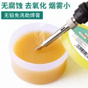 協貿國際日用品生活8館 助焊膏清洗助焊松香塊手機維修焊接易上錫焊錫膏3盒油助焊劑