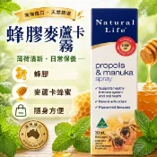 Natural Life Propolis Manuka Spray 蜂膠麥蘆卡噴霧30ml 口腔清新 薄荷風味