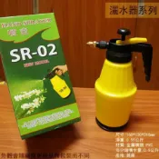 建弟工坊 SR-02 氣壓式噴壺 1.5公升 灑水槍 灑水器 潵水器 噴霧器 噴水器 花灑 噴水壺