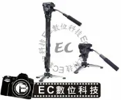【EC數位】 VCT-288 VCT 288 單腳架 + 液壓雲台 單眼 攝影機 支撐架 婚攝 外拍 &