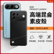 高端昆侖素皮殼 OPPO A7 Pro Max A6x A6s 5G 手機殼 防摔手機殼 保護殼 保護套 手機套 防摔殼