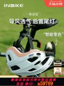 逸選生活 【台灣公司 可打統編】inbike帶尾燈風鏡一體自行車騎行頭盔公路山地單車防護安全帽裝備