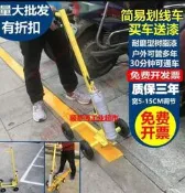 （可開發票）超值特惠簡易型you漆劃線車 馬路劃線機 工廠車間球場劃線器 小區停車位畫線器  露天市集（滿額免運）