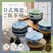 日本美濃燒 陶瓷米飯碗 ✨瑞記行✨【K113】14.5cm 釉下彩工藝 職人手作飯碗 湯碗 招財貓 柴犬
