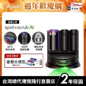 Dyson Spot+Scrub Ai 掃拖機器人RB05 全新上市  嚴格保護隱私【領券享優惠-再送大禮包】2年保固