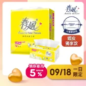 【春風】輕柔細緻抽取衛生紙升級款100抽x10包x7串/箱 蝦皮獨家