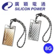 〈SUNLINK〉廣穎電通 Silicon Power 8GB Touch 851 菱格紋碟 金,銀2色