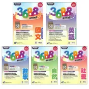 (店+)【南一】3688應用題彙編(116會考題庫-模擬試題)