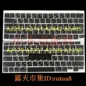 Apple Magic Keyboard 鍵帽更換套件 繁體中文 P3 P7 P9 P10 適用 A2179 A233 