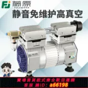 生活夢工廠 【台灣公司 可開發票】藤原無油真空泵靜音工業用抽氣泵抽真空機負壓泵大流量小型真空泵