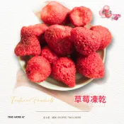 【正心堂】大顆草莓凍乾 100克 500克 草莓乾 酸甜可口 脆草莓乾 凍乾草莓 草莓 草莓干 凍乾草莓脆 凍乾水果乾