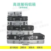 德州撲克籌碼箱高端套裝200片300片500片手提箱棋牌室收納盒100