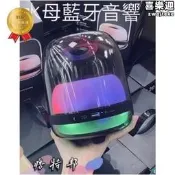 【可開發票】現貨 【保固壹年 可串聯第4代水母藍芽喇叭】 　 重低音藍芽喇叭  電腦 重低音 水母 交換禮　藍芽喇叭【满