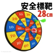旻泉精品批發網 小 魔鬼氈 200分 安全標靶 直徑28cm/一個入(促40) 288-8 魔鬼氈標靶 飛鏢靶 射飛鏢 安全飛鏢 飛鏢盤 射飛鏢玩具-CF147480【APP滿額下單10%點數(單一帳號最高1000點)】10/31止