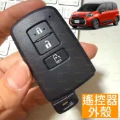 3鍵 新殼 替換 遙控器 TOYOTA 豐田 鑰匙殼 外殼 鑰匙 SIENTA 滑門 電滑 電滑門 車鑰匙 吸煙塔