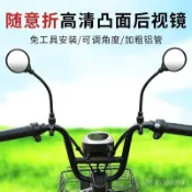 ✨臺灣有貨/免運✨自行車凸麵鏡可調節加長桿三輪車反光鏡觀後鏡電動車後視鏡山地車