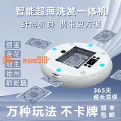 時悅商行 【台灣公司】智慧撲克機全自動發牌機洗牌機發牌器摜蛋鬥地主麻將洗牌發牌一體