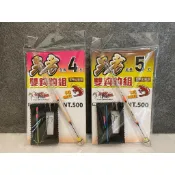 新手4尺5尺雙鉤/單鉤釣組，猛哥釣具夢鉤屋王者草蝦斑節蝦釣組 白蝦草蝦標草蝦天平草蝦鉤天平釣組配曉白銀舞蝦竿345678