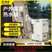 樂購優選 {臺灣公司貨 可打統編}Powerhino昔望熱水器戶外洗澡神器恒溫露營專用沐浴自駕便攜帶