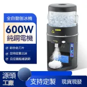 免運到府🔥商用全自動刨冰機 電動碎冰機 雪花沙冰機 奶茶店製冰設備 夜市冷飲擺攤機 霜淇淋冰品機 高速刨冰