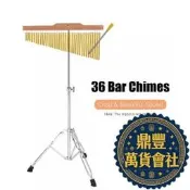 【鼎豐】打 樂器/25音風鈴/36音風鈴 /樂隊伴奏76音音 帶支架 20音音束