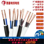 曜品匯 【台灣公司 可打統編】泰昌國標電線銅線護套線2 3芯軟線RVV 0.75 1.5 2.5平方純銅芯線
