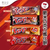 印尼 DELFI TOP 脆米巧克力威化餅 印尼版雷神 45g