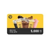 韓國適用 | Compose Coffee 禮券｜3T Ticket｜電子票券