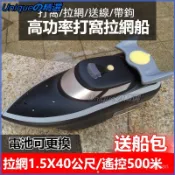 可開發票遙控打窩船大功率釣魚送綫送鈎拖拉網投餌料遠距離智能小型船 遙控打窩船 打窩器 釣魚用具 釣魚遙控船  釣魚打窩船