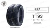 韋德機車精品〈免運〉  登錄普 DUNLPO TT93 F 130 70 12  完工價 適用 雷霆 新勁戰 BWSR