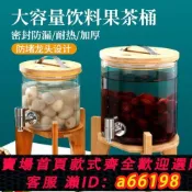 豪旭國際貿易企業社 【台灣公司 可開發票】玻璃飲料桶帶龍頭耐高溫水果茶桶啤酒桶可樂桶容器楊梅酸梅湯瓶子