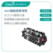 康生CONCERN  mini震動-隨身按摩滾筒 CON-YG025