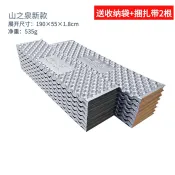 協貿國際日用品生活10館 山之泉 蛋巢防潮墊蛋槽睡墊地墊隔濕戶外露營野營墊子午休泡沫 無