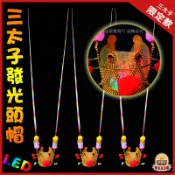 中壇元帥聖誕千秋-三太子專屬LED發光頭帽 /發光紫金帽 發光狀元帽 LED帽 LED太子帽
