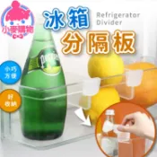 冰箱分隔板 冰箱 透明 可伸縮 隔板 自由調節 冰箱儲物板 居家 收納 塑膠 分類整理【小麥購物】【G381】