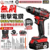 【Cang小達】電鑽 無刷衝擊鑽 起子機 三功能電鑽 無極變速 牧田通用電鑽 可鑽水泥墻/混凝土【官方正品 品牌保障】