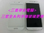 【華安維修中心】SAMSUNG Galaxy Note4 N910U 原廠液晶螢幕 總成 面板 觸控 玻璃 維修更換