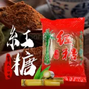 信誼紅糖 黑糖 450克 信誼 紅糖【珊蒂豬•購物網】