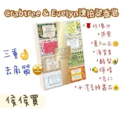 好市多代購🎁Crabtree & Evelyn瑰柏翠 香皂 三重研磨去角質/正品/全新/現貨/分購/150公克/顆