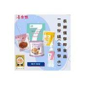 【喜康瑞】七年保存食品-一日份組合箱 含水(保存食 即食飯 沖泡飯 防災食品 防災包必備 地震 露營 野炊)
