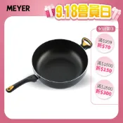 【MEYER 美亞】輕量不沾鍋 30CM 深炒鍋 - NEW SKYLINE系列