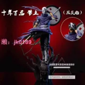 雲跡百貨 【台灣公司】火影忍者手辦GK十年百忍曉組織阿飛宇智波帶土gk