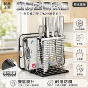 304不鏽鋼刀架 廚房刀具收納架 筷子籠砧板位 帶黑色接水盤 台面整理架 台灣出貨