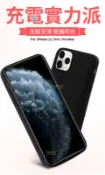 iPhone11 Pro Max 充電殼 6000mAh 全包覆 電池 背夾電源 背夾電池 行動電源 背蓋電池