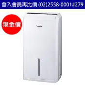 【QKShopping】Panasonic國際牌 除濕機F-Y12EM 6L/日 節能新1級