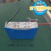 【現貨 可開發票】免費咨詢定制12v大容量鋰電池壹體機電池芯鋁殼聚合物足容量耐用  露天市集  全臺最大的網路購物市集