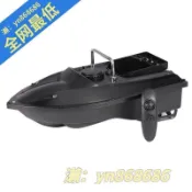 限時下殺第四代打窩船自動遙控船釣魚船送鉤船打窩器投餌船智能無線 打窩