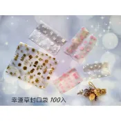 ★現貨買20包送1包★100入幸運草機封袋 四葉草封口袋 熱封袋 烘焙包裝袋 餅乾袋月餅袋曲奇袋蛋黃酥包裝袋鳳梨酥包裝袋