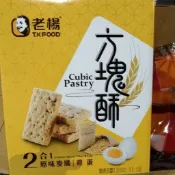 老楊 麥纖（雞蛋）二合一方塊酥（盒裝）480克