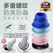 防臭密封圈．加長硅膠排水孔防臭套 排水管 廁所 洗衣機 水池地漏 防蟲密封塞 廚房下水道密封圈